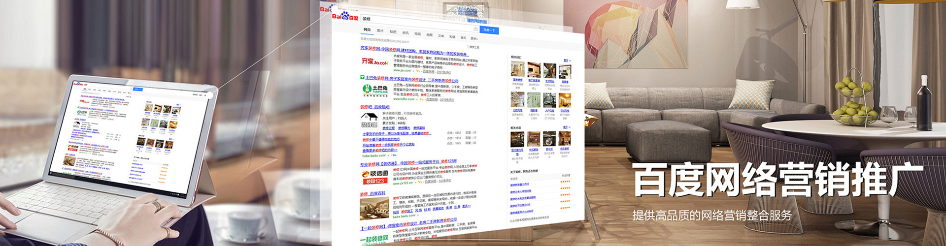黄大仙如何做sem